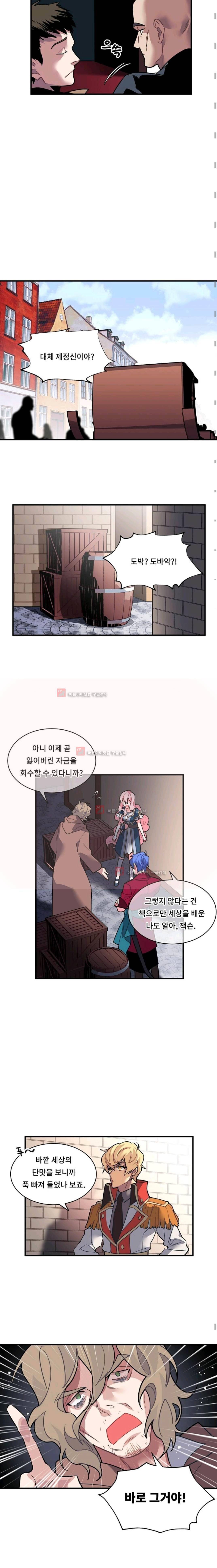 시카 울프 29화 3