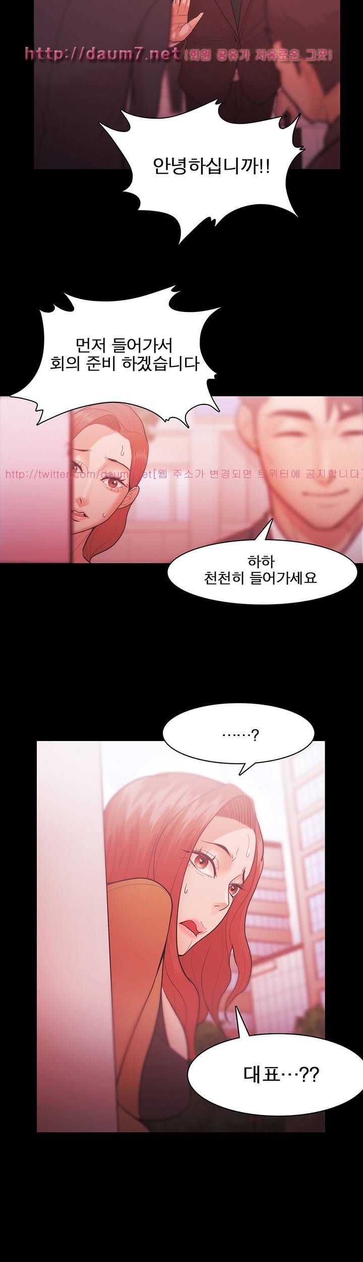 루저 30화 2