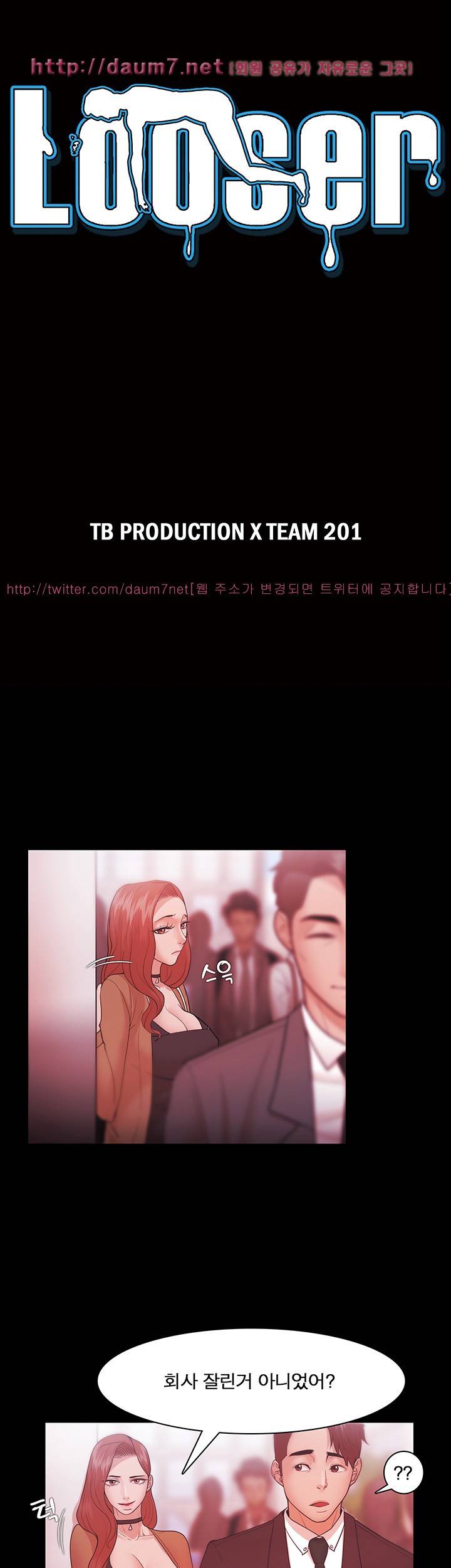 루저 30화 3