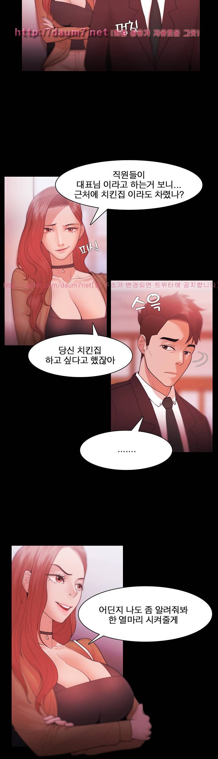 루저 30화 4