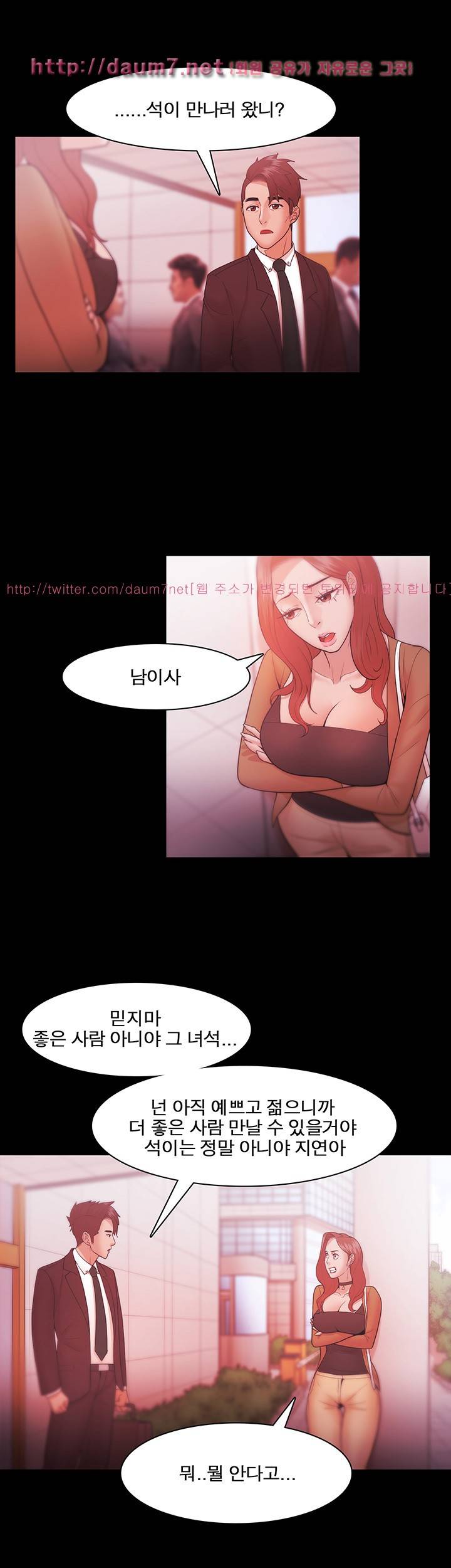 루저 30화 5