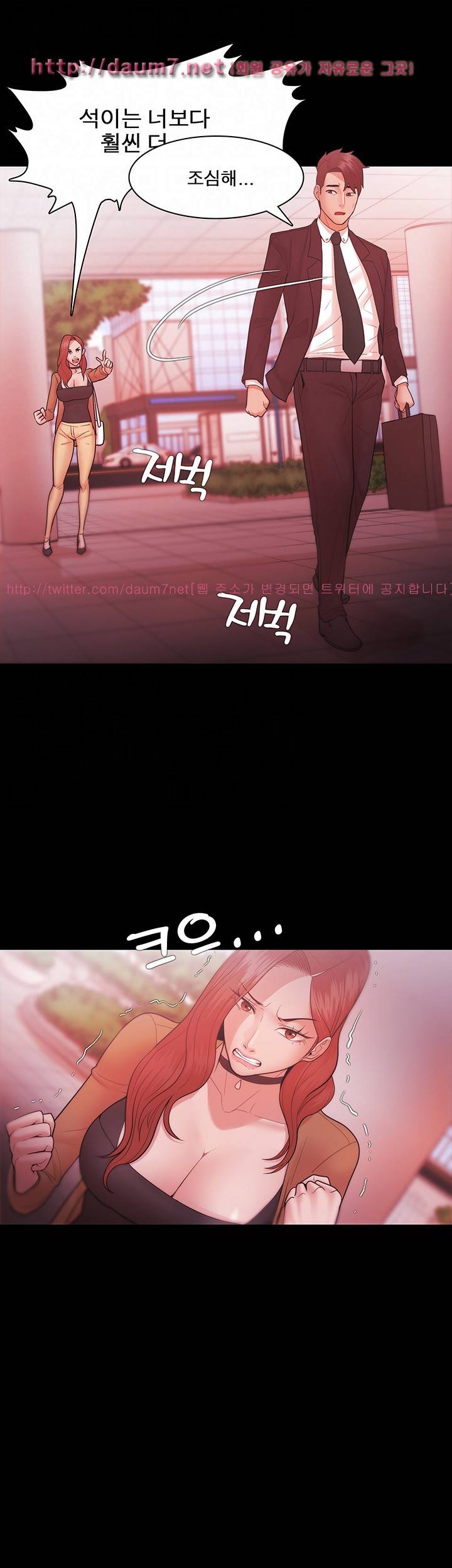 루저 30화 6