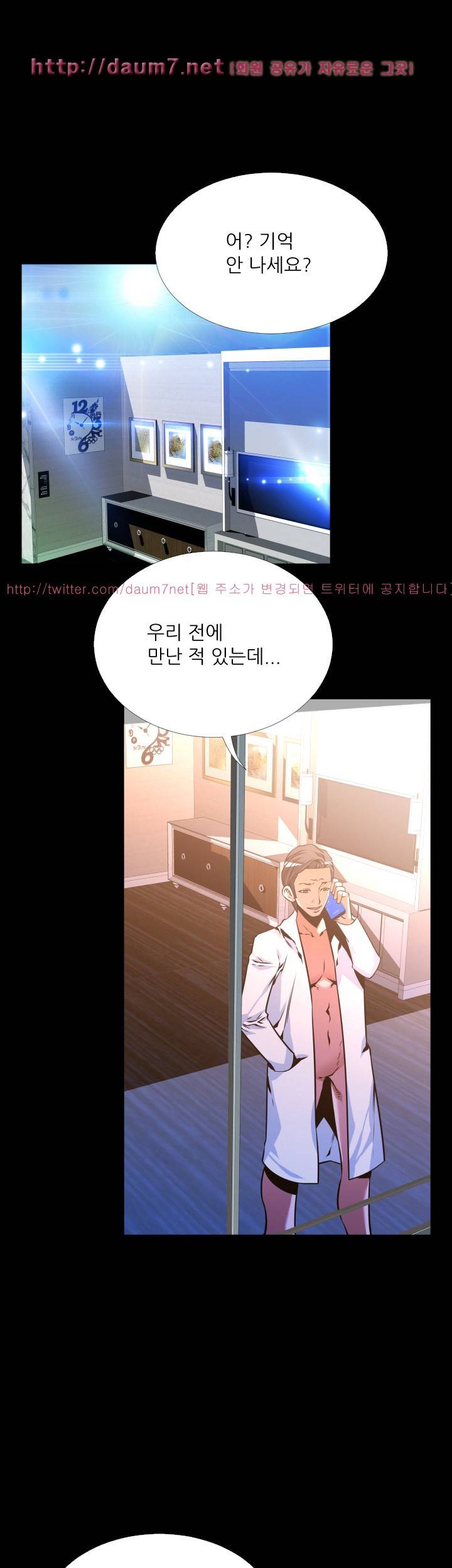 연애 파라미터 외전 9화 5