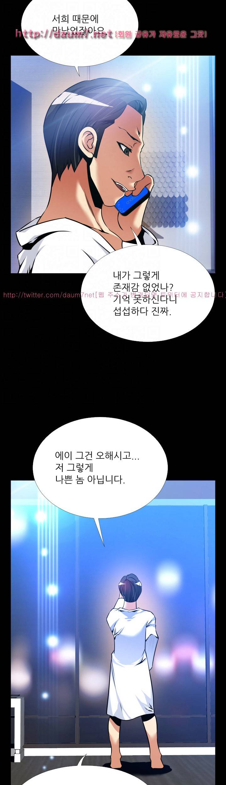 연애 파라미터 외전 9화 6