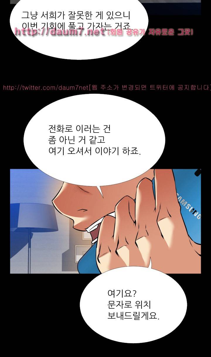 연애 파라미터 외전 9화 7