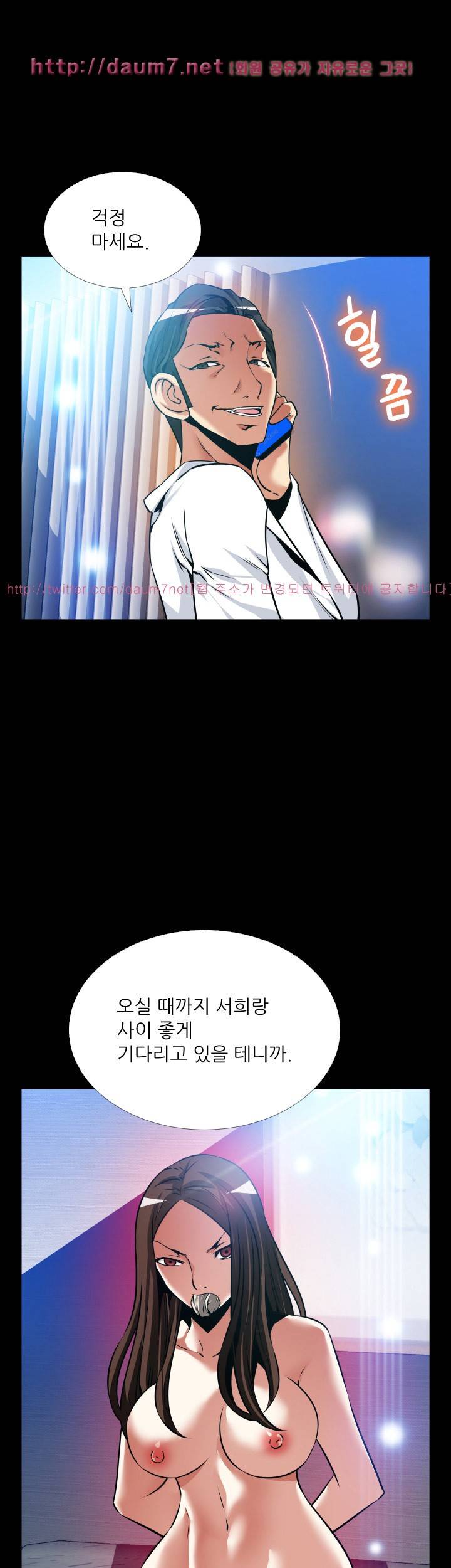 연애 파라미터 외전 9화 8