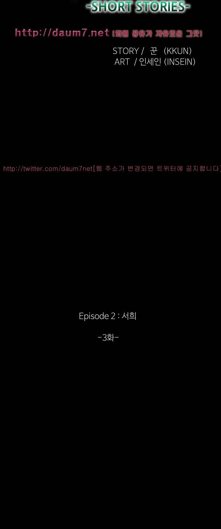 연애 파라미터 외전 9화 10