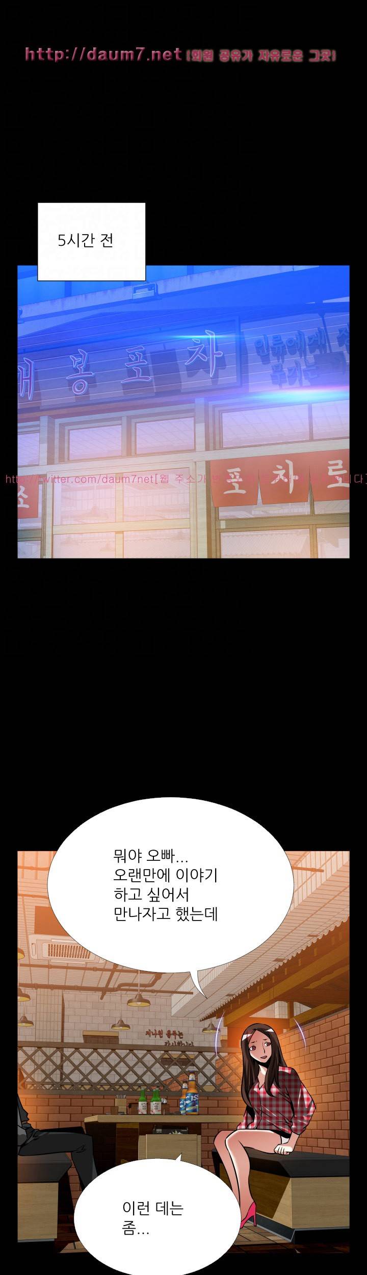 연애 파라미터 외전 9화 11