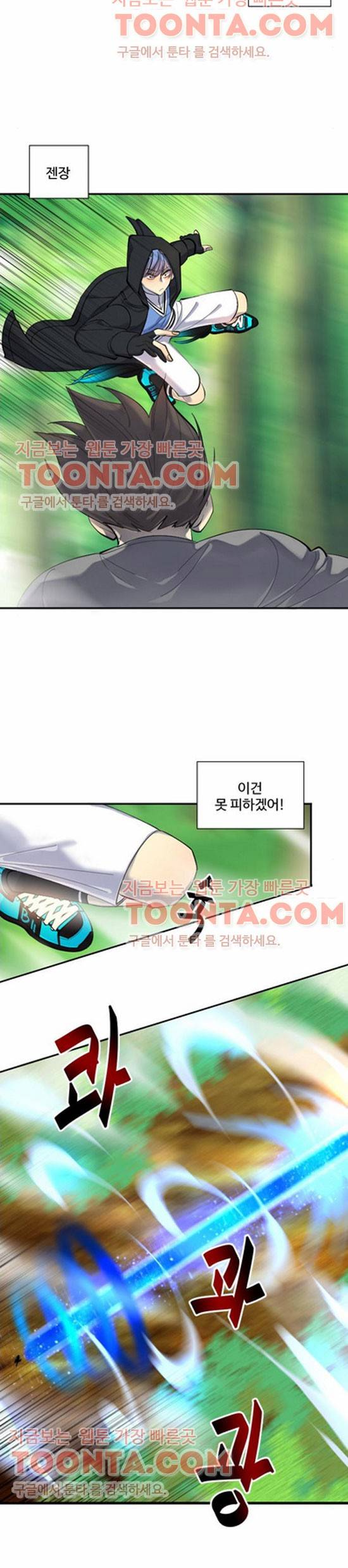 Doll 체인지 40화 2