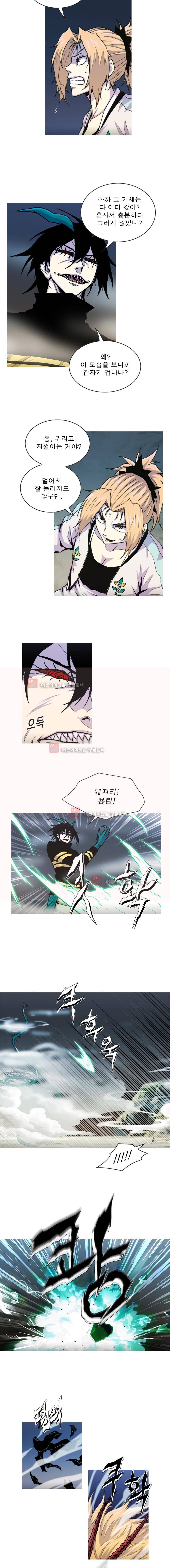 뿔 2부 45화 2