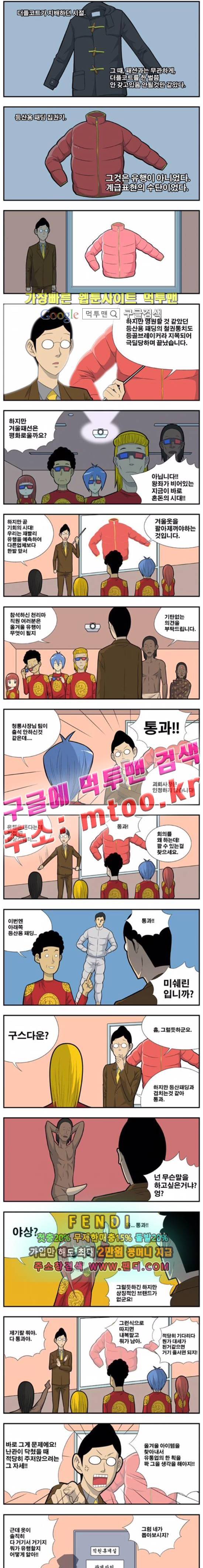쌉니다 천리마마트 2부 9화 1