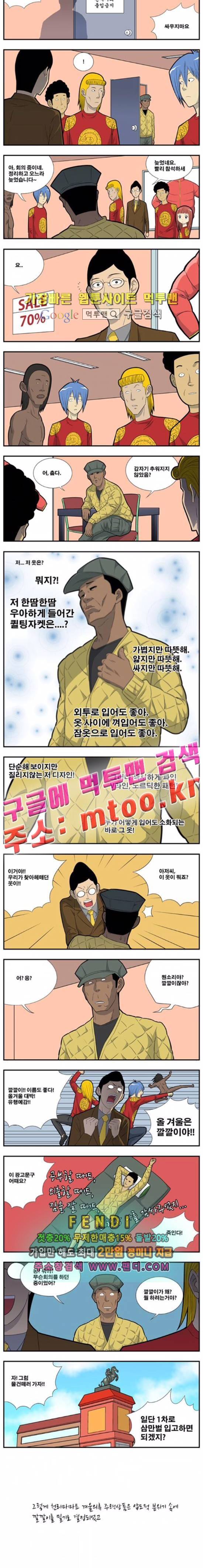 쌉니다 천리마마트 2부 9화 2
