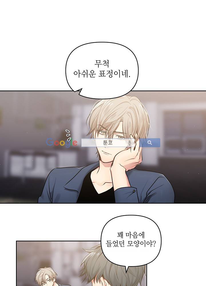 욕망의 일주일 ~오메가버스 단편선~16화 1