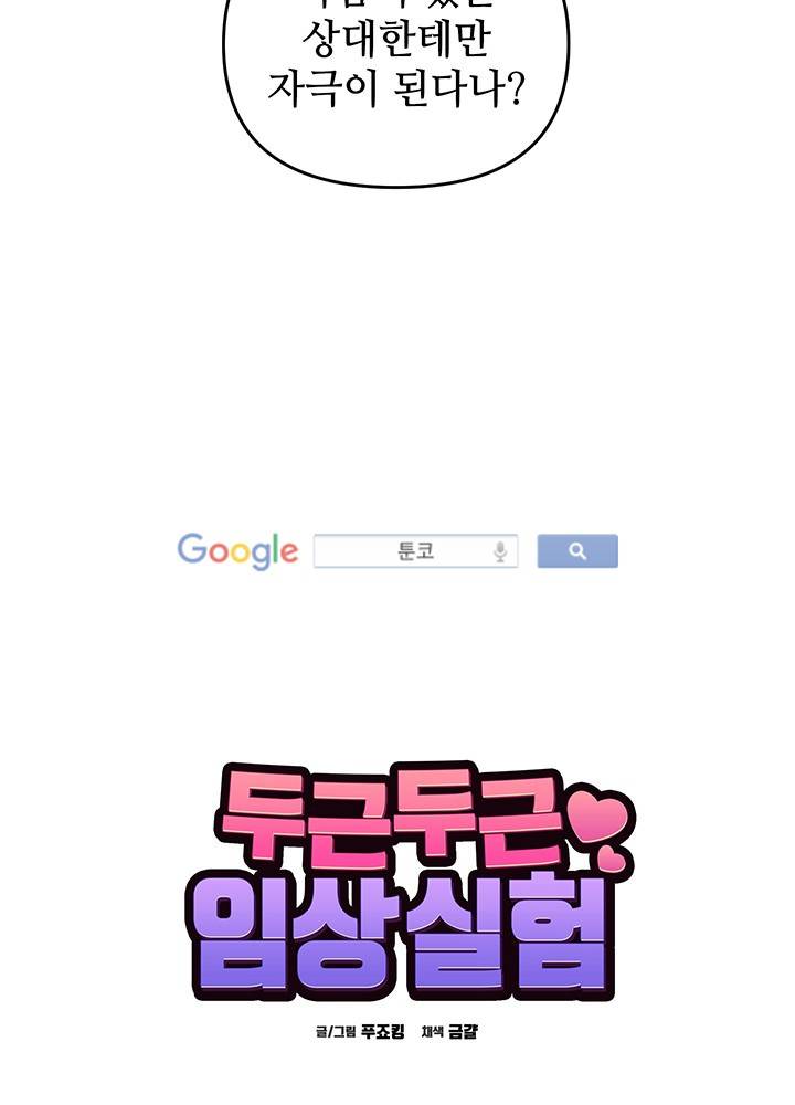 욕망의 일주일 ~오메가버스 단편선~16화 4