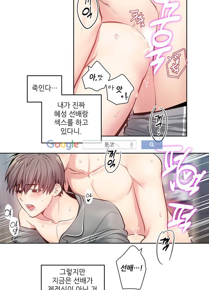 욕망의 일주일 ~오메가버스 단편선~16화 8