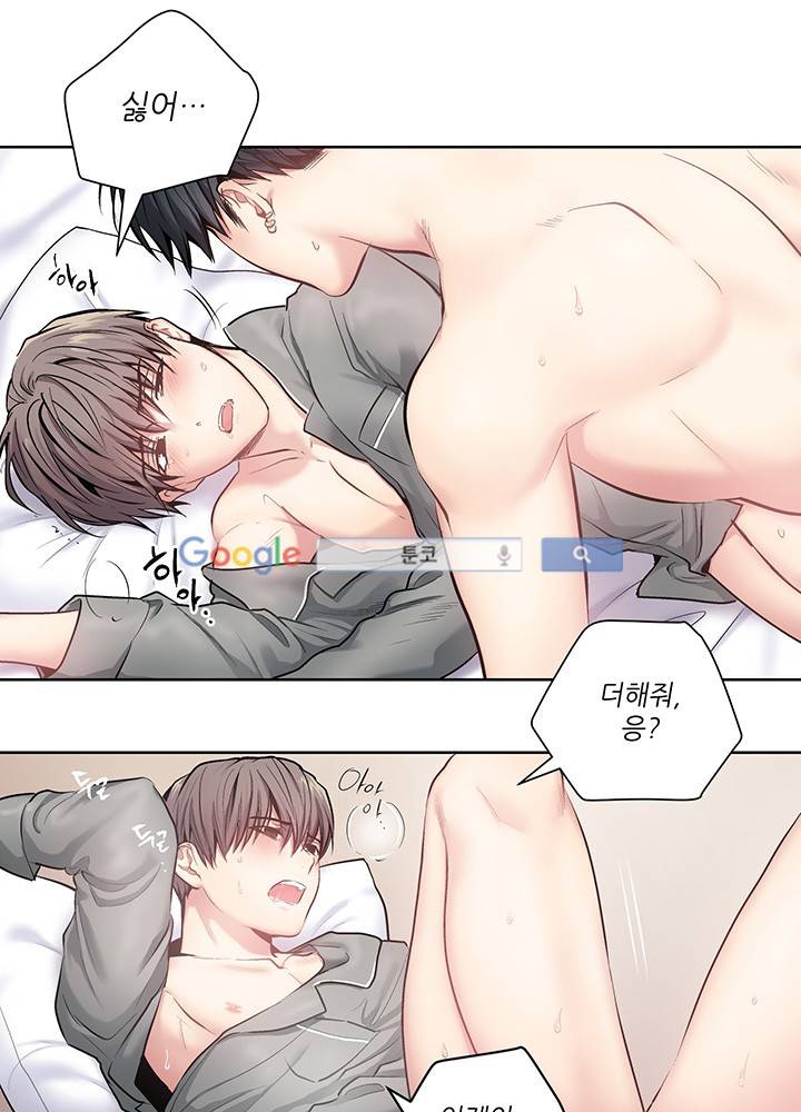 욕망의 일주일 ~오메가버스 단편선~16화 11