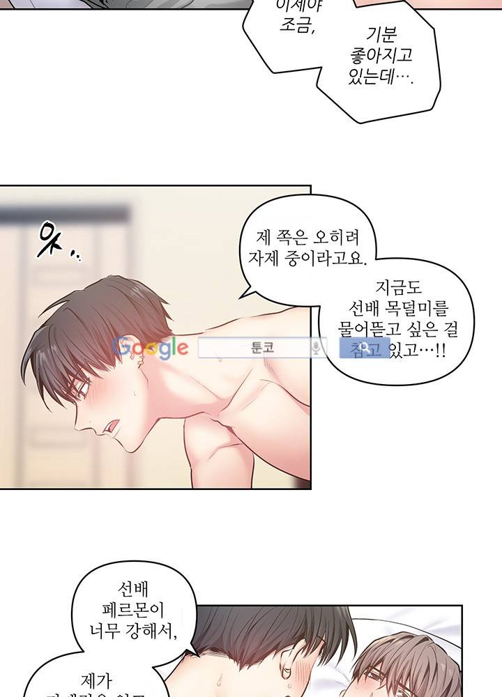 욕망의 일주일 ~오메가버스 단편선~16화 12