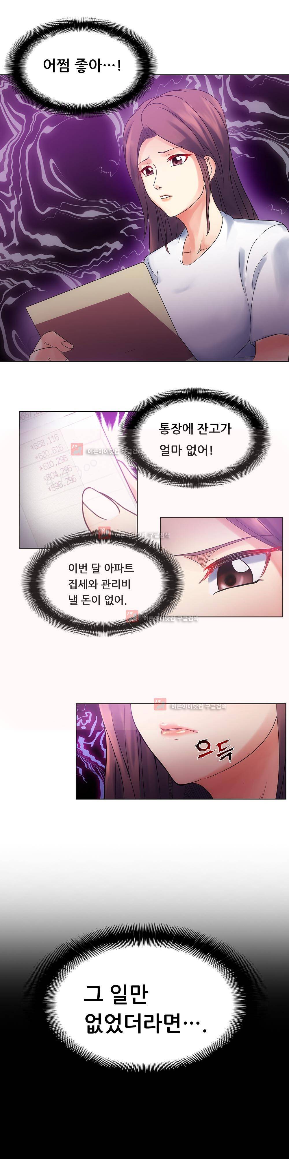 욕구관리인 프롤로그 1