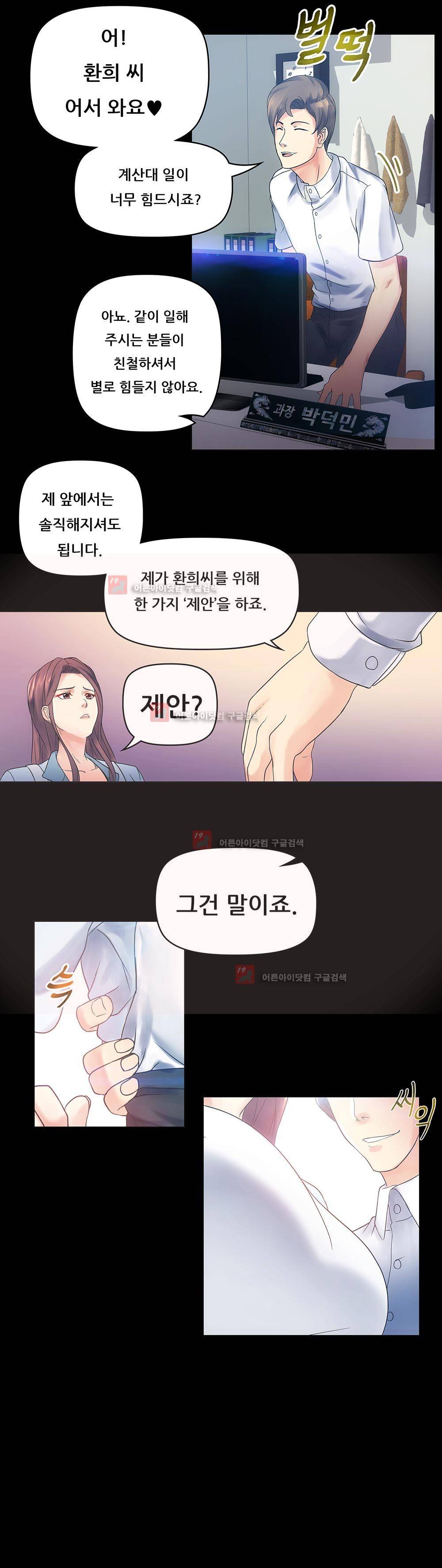 욕구관리인 프롤로그 3