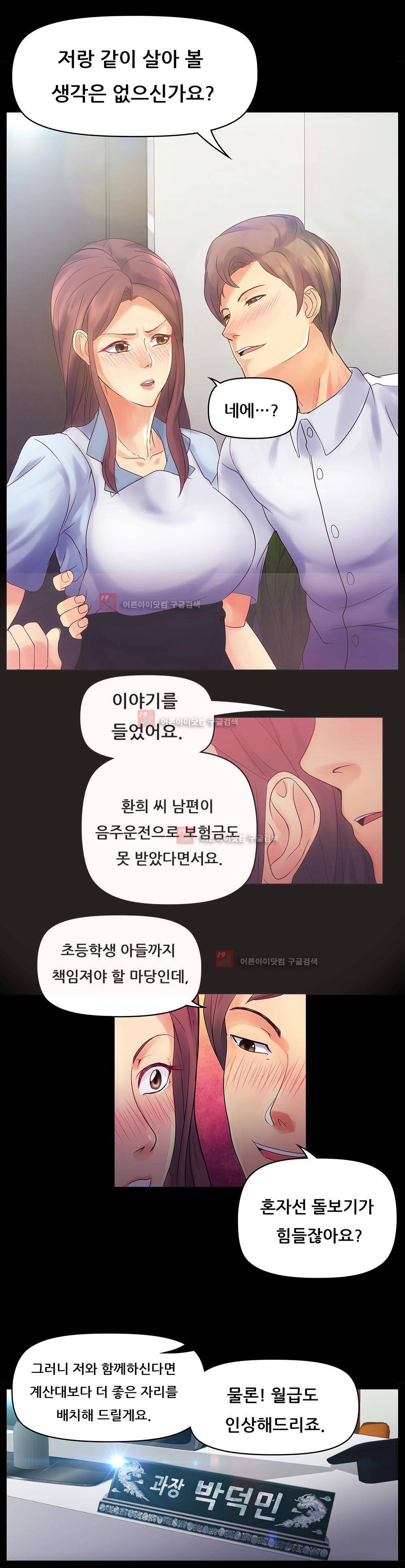 욕구관리인 프롤로그 4