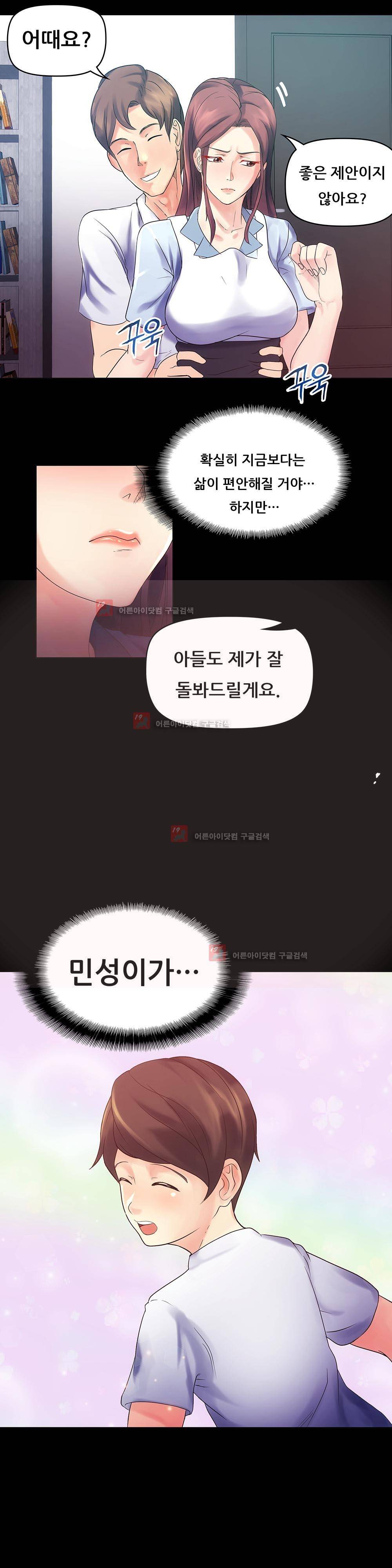 욕구관리인 프롤로그 5