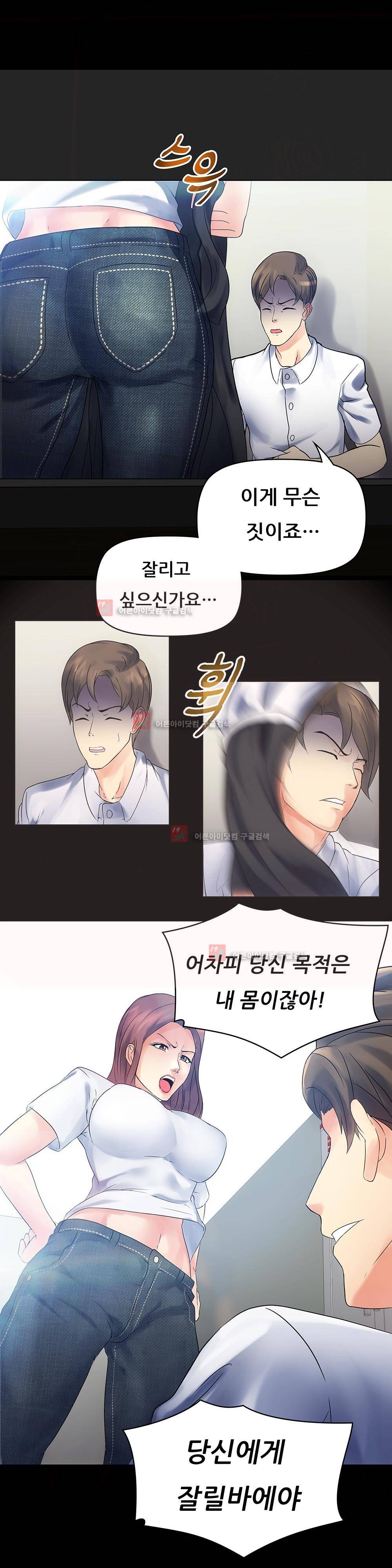 욕구관리인 프롤로그 7