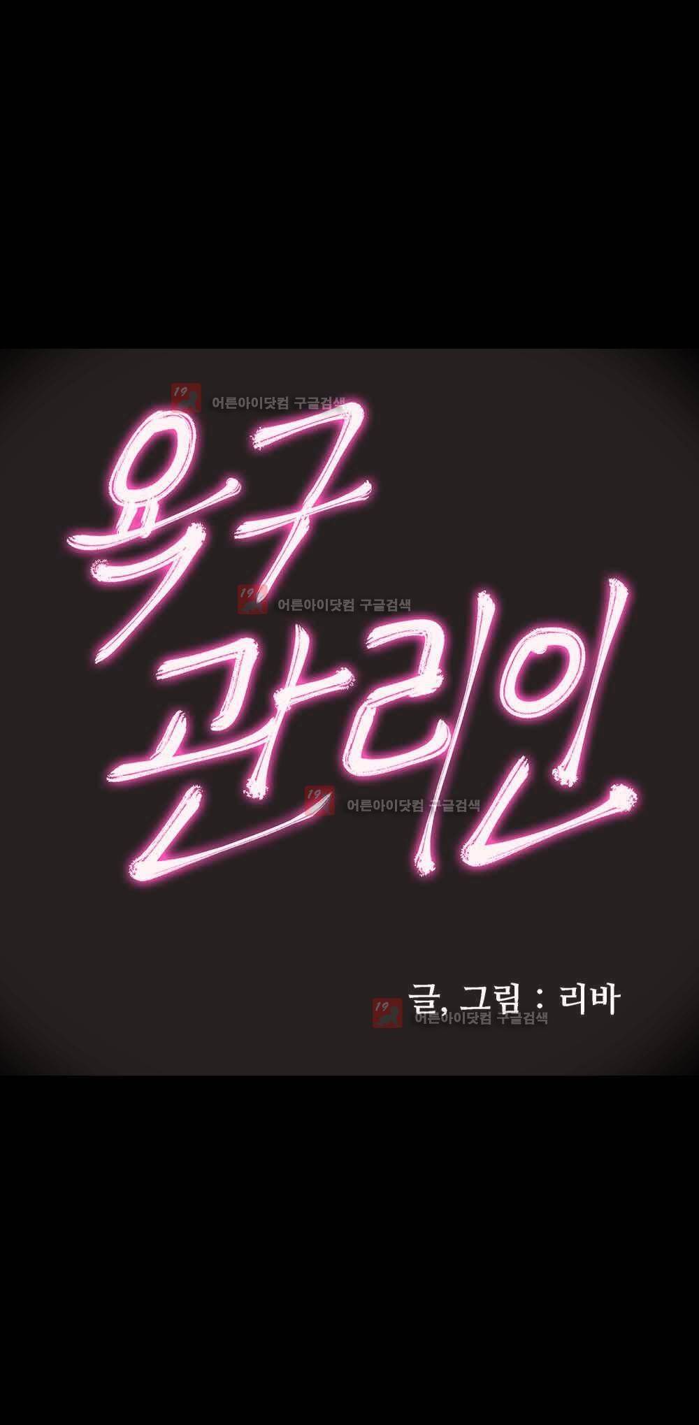 욕구관리인 프롤로그 9