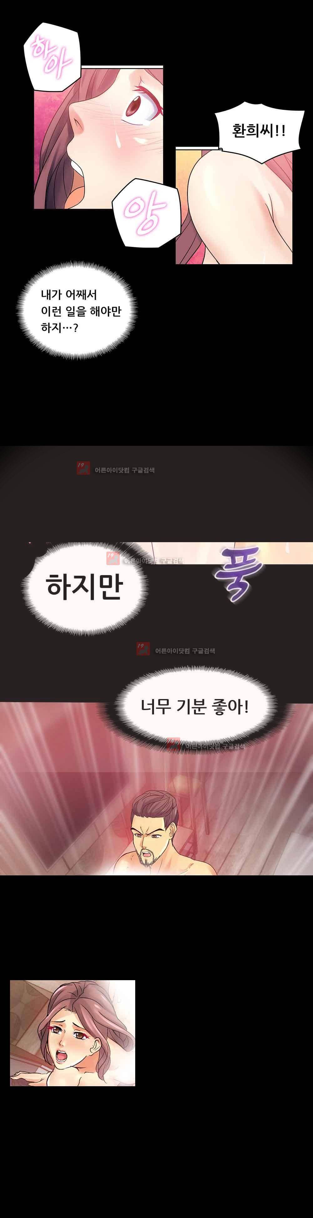 욕구관리인 프롤로그 11