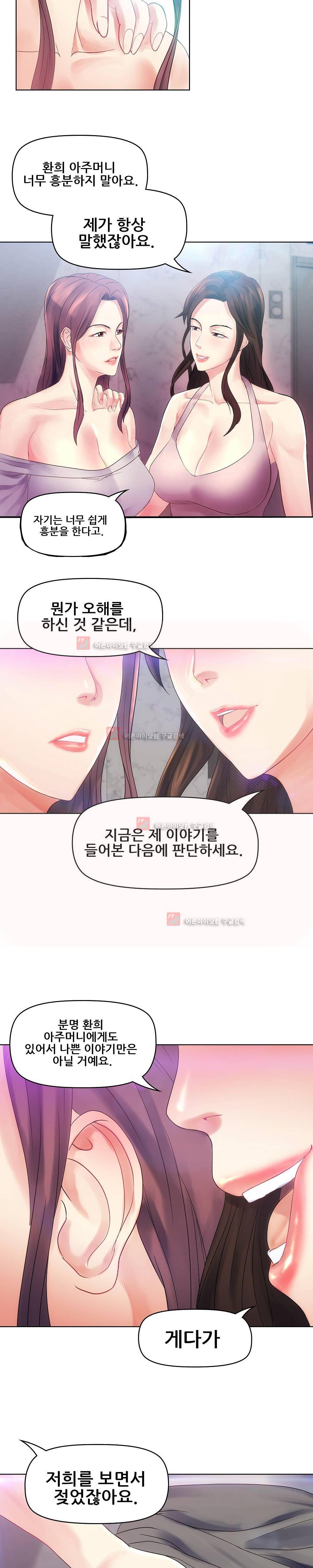 욕구관리인 4화 2