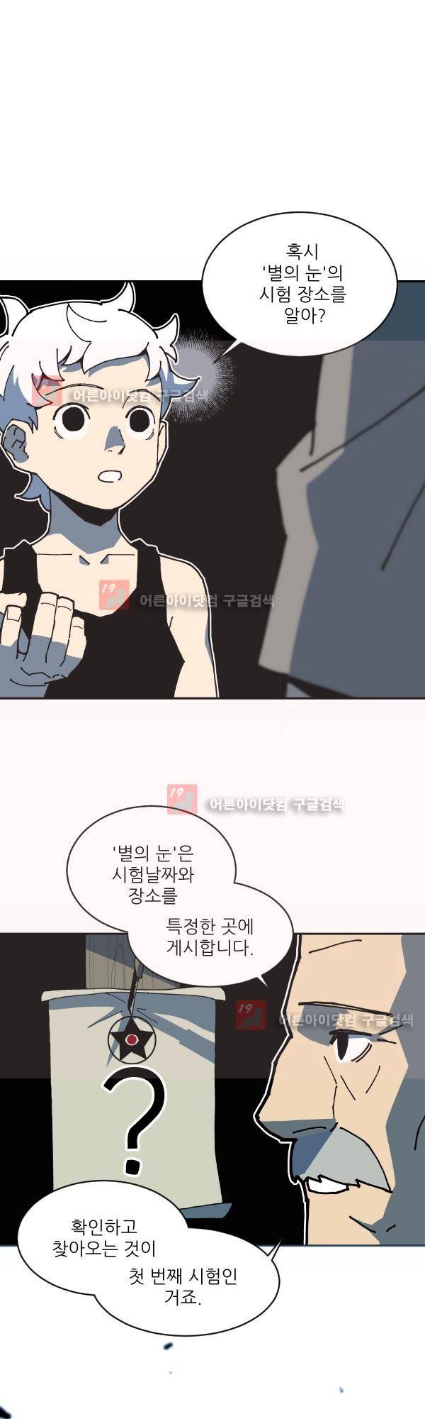 티안 7화 1