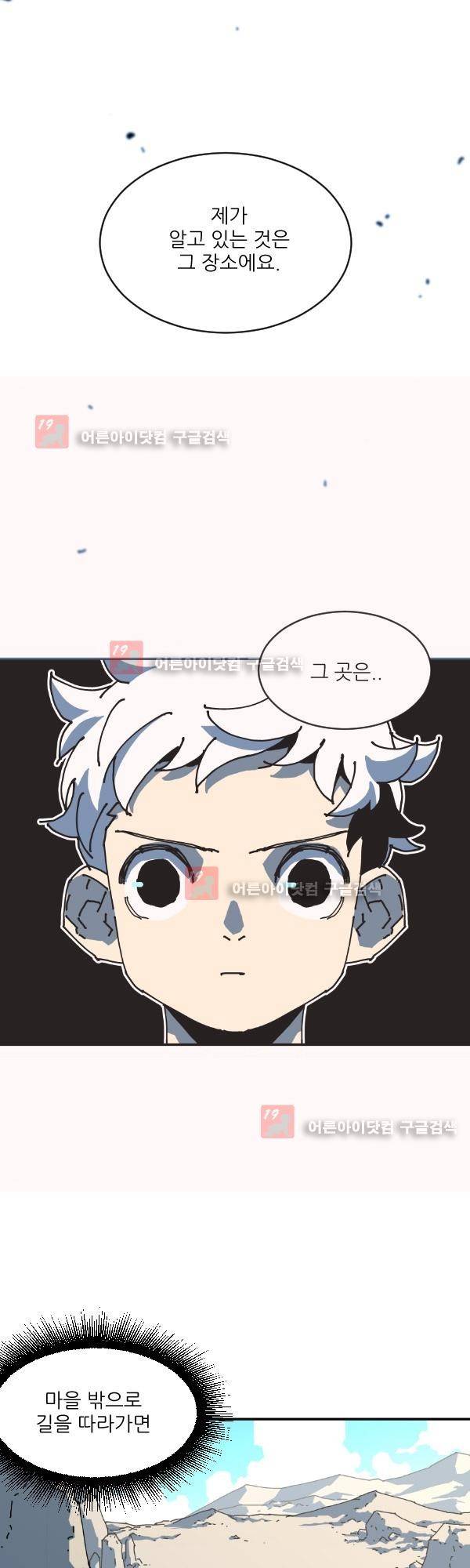 티안 7화 2
