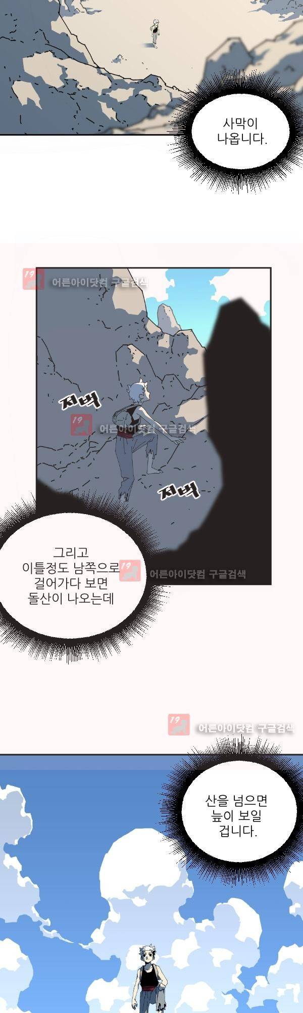 티안 7화 3