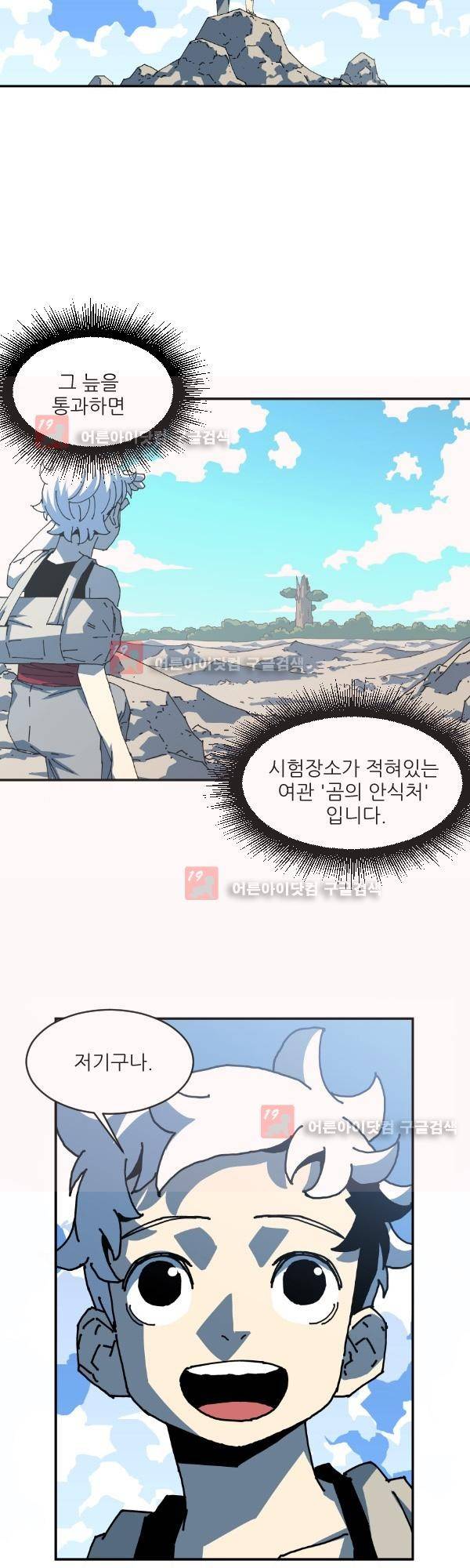 티안 7화 4
