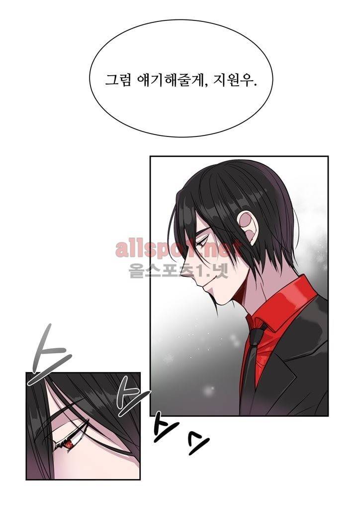 악마와 나 사이에는 7화 3