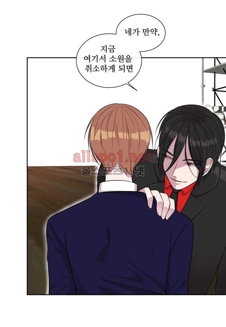 악마와 나 사이에는 7화 5