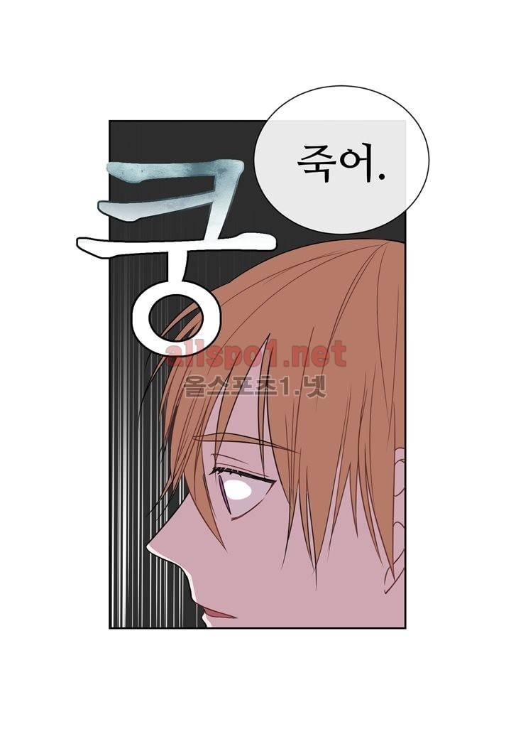 악마와 나 사이에는 7화 8