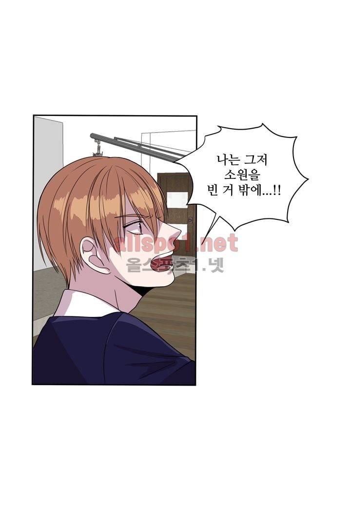 악마와 나 사이에는 7화 11
