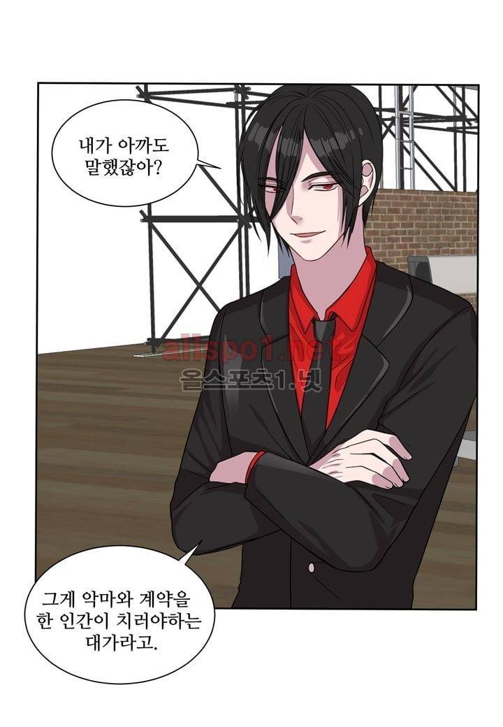 악마와 나 사이에는 7화 12
