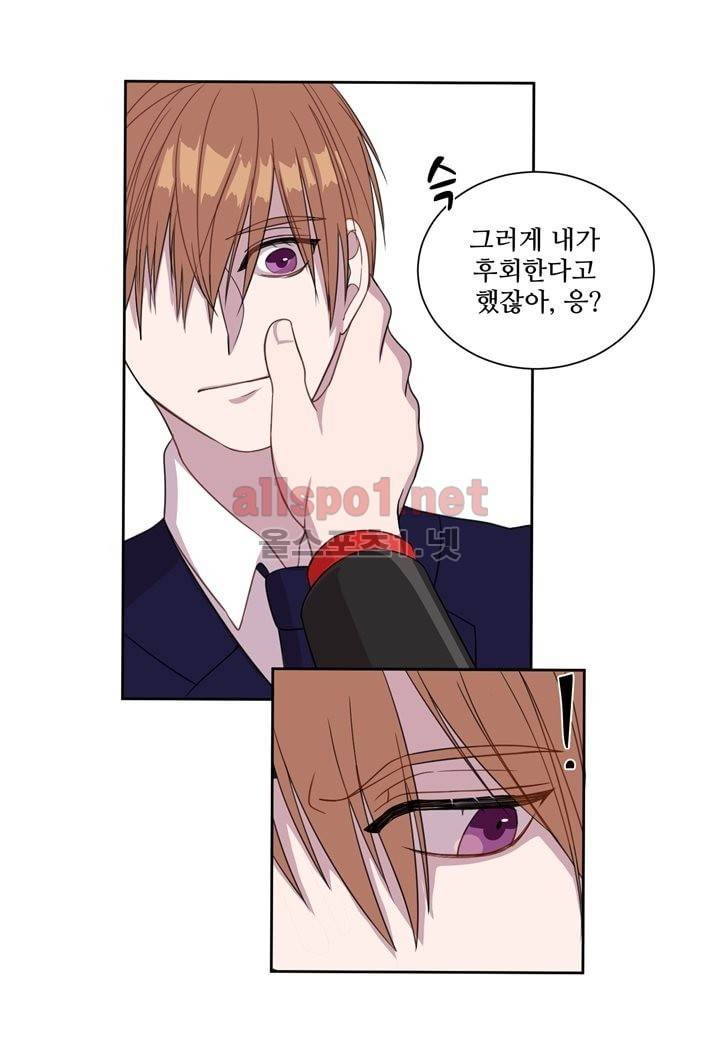악마와 나 사이에는 7화 15