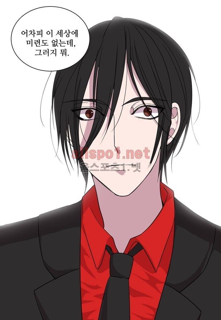 악마와 나 사이에는 7화 19