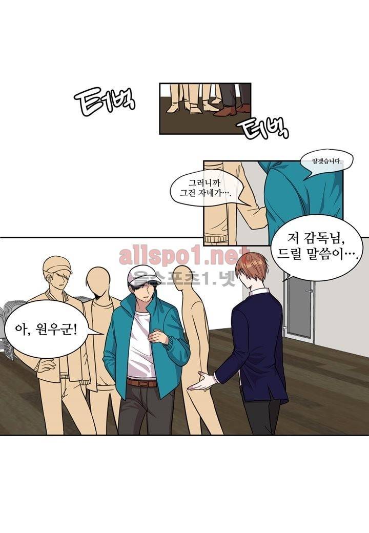 악마와 나 사이에는 7화 21