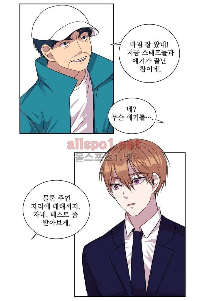 악마와 나 사이에는 7화 22