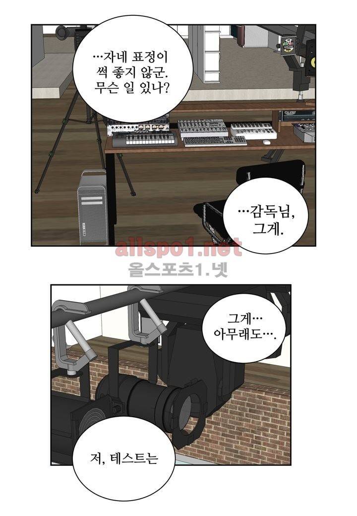 악마와 나 사이에는 7화 25
