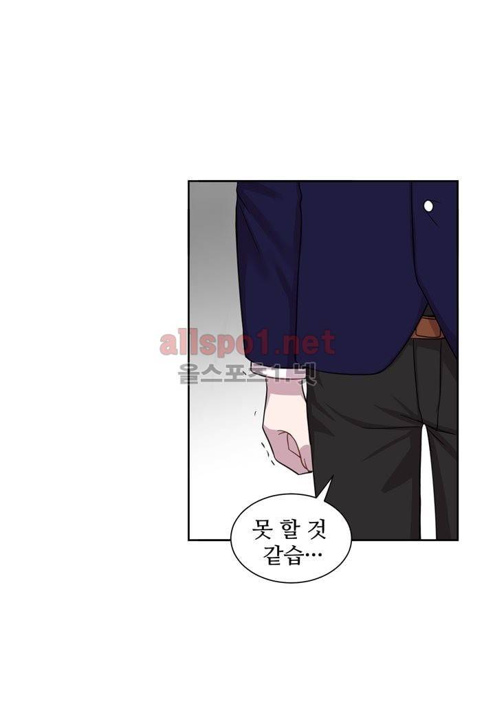 악마와 나 사이에는 7화 26