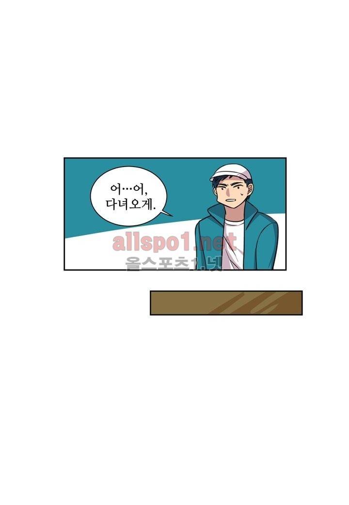 악마와 나 사이에는 7화 29