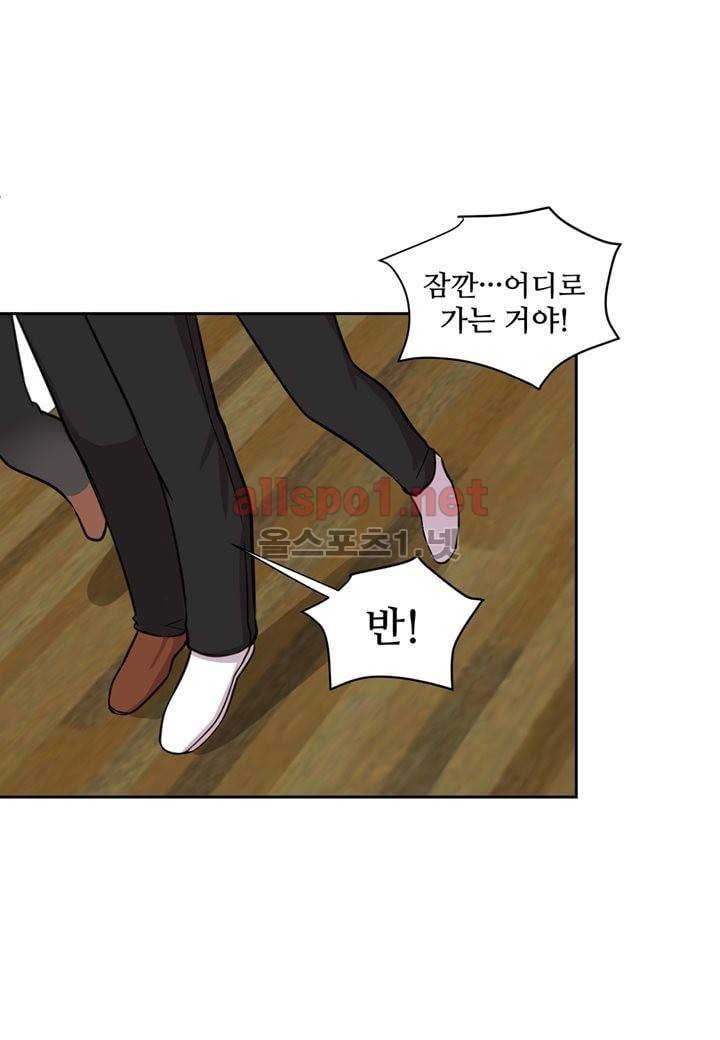 악마와 나 사이에는 7화 30