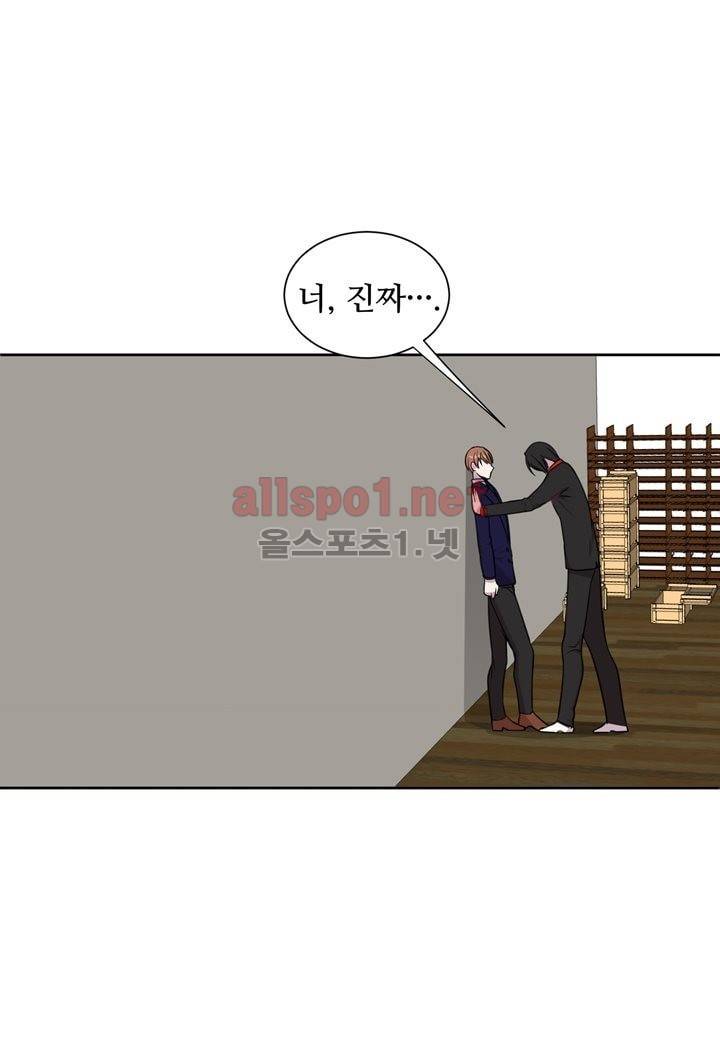 악마와 나 사이에는 7화 33