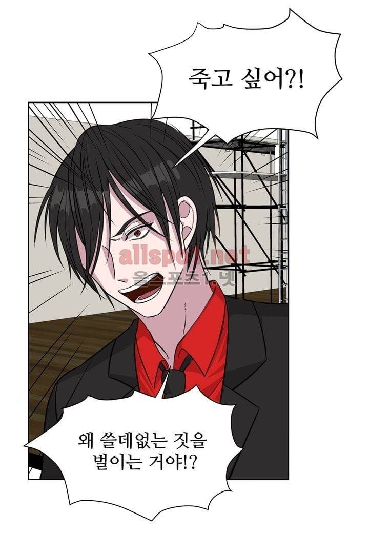 악마와 나 사이에는 7화 34