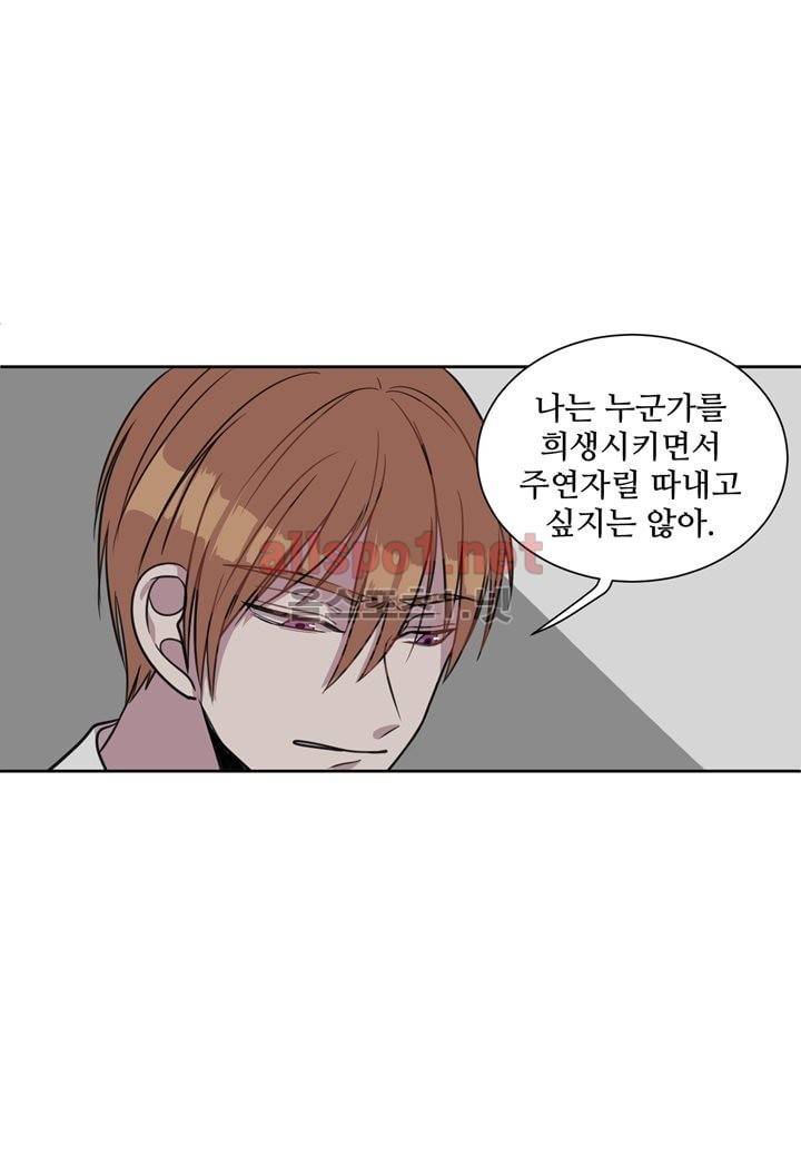 악마와 나 사이에는 7화 35