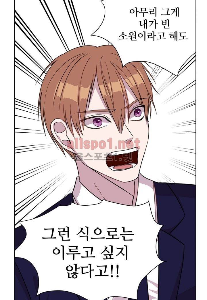 악마와 나 사이에는 7화 36